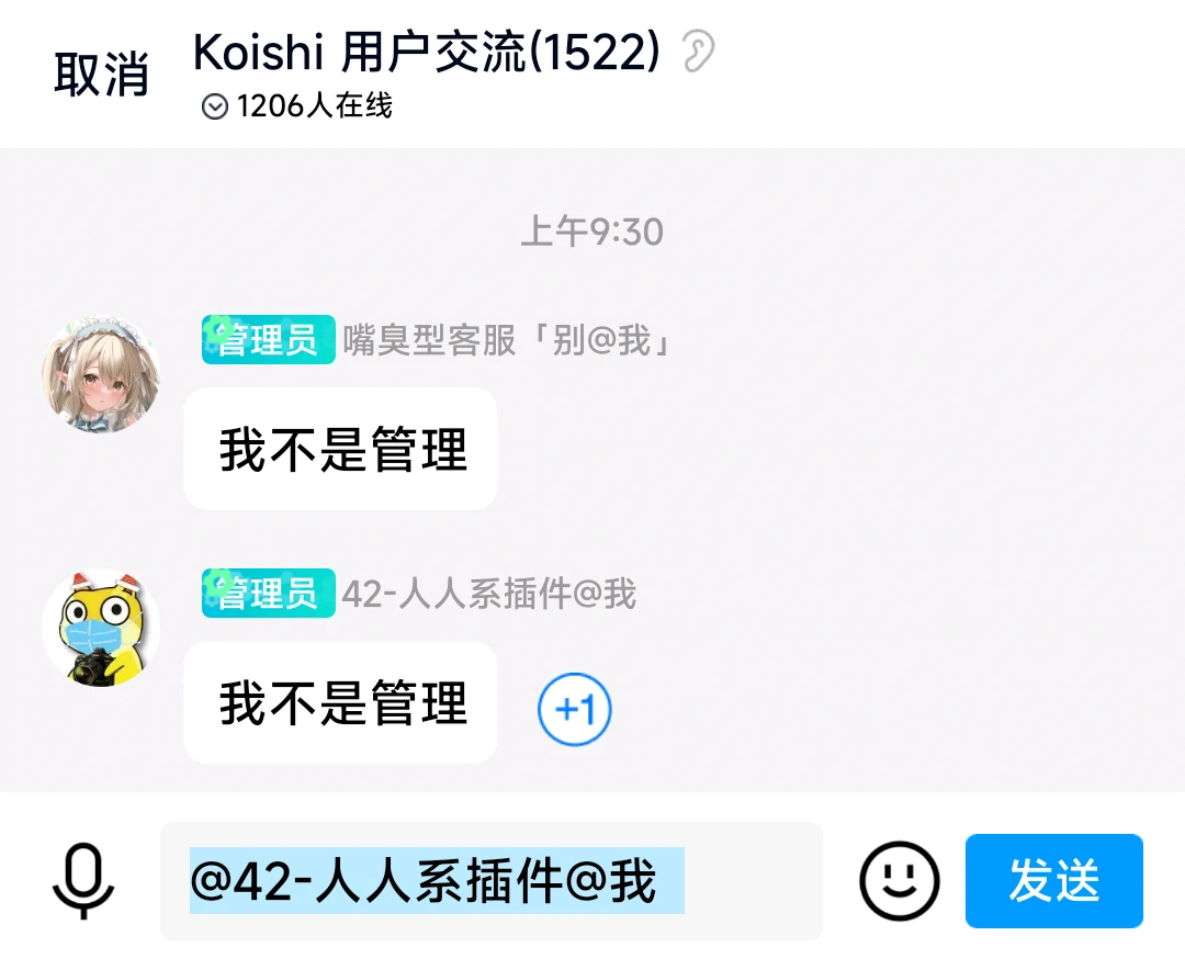 我 不 是 管 理